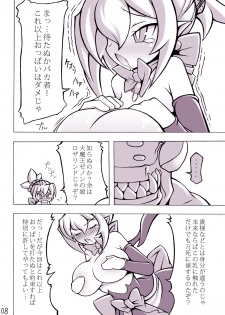 [Momochichi (noise)] Royal Oppai (Disgaea) - page 7