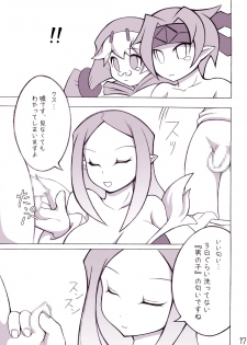 [Momochichi (noise)] Royal Oppai (Disgaea) - page 16