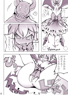 [Momochichi (noise)] Royal Oppai (Disgaea) - page 9