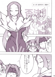 [Momochichi (noise)] Royal Oppai (Disgaea) - page 14