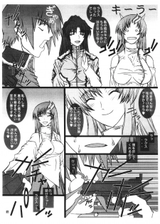 [Coburamenman (Uhhii)] Utsu Hikopishi 6 (Gundam SEED) - page 6