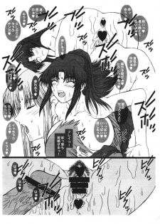 [Coburamenman (Uhhii)] Utsu Hikopishi 6 (Gundam SEED) - page 3