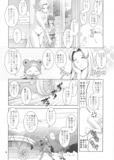 (COMIC1☆5) [Saigado] Matured Hunter (Monster Hunter) - page 7