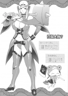 (COMIC1☆5) [Saigado] Matured Hunter (Monster Hunter) - page 5