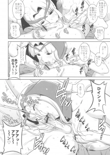 (COMIC1☆5) [Saigado] Matured Hunter (Monster Hunter) - page 23