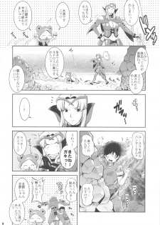 (COMIC1☆5) [Saigado] Matured Hunter (Monster Hunter) - page 9