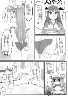 (Reitaisai 8) [Ryokucha Combo (Chameleon)] Pachu Minkan (Touhou Project) - page 5