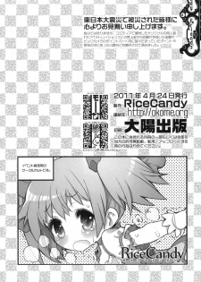 (Mou Nanimo Kowaku Nai) [RiceCandy (Okome)] Candy Friends (Puella Magi Madoka Magica) - page 14