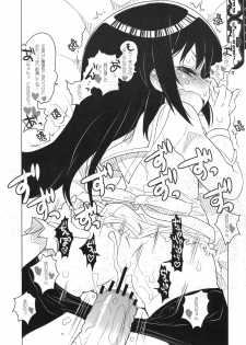 (Mou Nanimo Kowaku Nai) [RiceCandy (Okome)] Candy Friends (Puella Magi Madoka Magica) - page 10