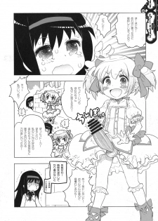 (Mou Nanimo Kowaku Nai) [RiceCandy (Okome)] Candy Friends (Puella Magi Madoka Magica) - page 6