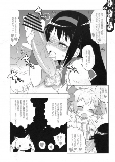 (Mou Nanimo Kowaku Nai) [RiceCandy (Okome)] Candy Friends (Puella Magi Madoka Magica) - page 8