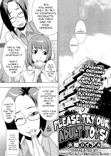 [Koyanagi Royal] Meshimase! Adult Toys | Please Try Our Adult Toys (Comic Megastore 2011-01) [English] [stecaz] - page 3