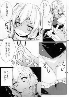 (Reitaisai 8) [Tengallonhat (Kaneta)] Rolling Dishipuri (Touhou Project) - page 9