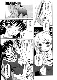 [sudoo kaoru] Kanojo no kanojo Act.1~3 - page 43