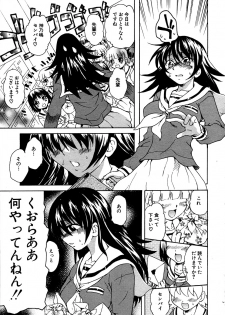 [sudoo kaoru] Kanojo no kanojo Act.1~3 - page 7