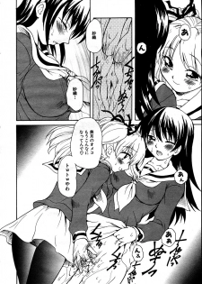 [sudoo kaoru] Kanojo no kanojo Act.1~3 - page 42