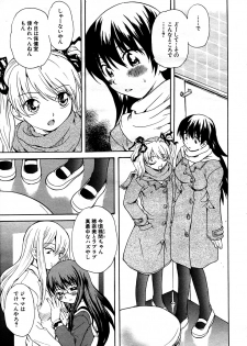 [sudoo kaoru] Kanojo no kanojo Act.1~3 - page 39