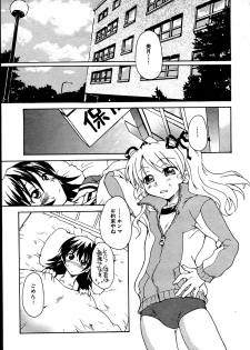 [sudoo kaoru] Kanojo no kanojo Act.1~3 - page 11