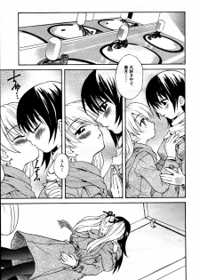 [sudoo kaoru] Kanojo no kanojo Act.1~3 - page 41