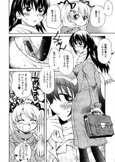 [sudoo kaoru] Kanojo no kanojo Act.1~3 - page 46