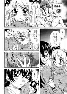 [sudoo kaoru] Kanojo no kanojo Act.1~3 - page 40