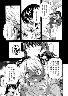 [sudoo kaoru] Kanojo no kanojo Act.1~3 - page 47