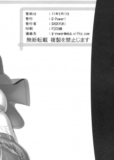 (COMIC1☆5) [G-Power! (SASAYUKi)] MM Erotic (Puella Magi Madoka Magica) - page 8