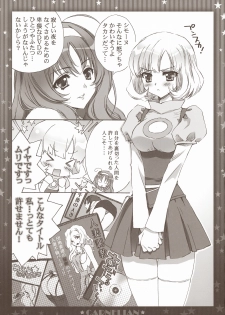 (COMIC1☆5) [CARNELIAN] Niiduma ga Maiban Hitori Kiri no Beddo de Kangaeru Koto (STAR DRIVER) - page 4