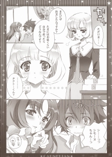 (COMIC1☆5) [CARNELIAN] Niiduma ga Maiban Hitori Kiri no Beddo de Kangaeru Koto (STAR DRIVER) - page 11
