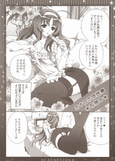 (COMIC1☆5) [CARNELIAN] Niiduma ga Maiban Hitori Kiri no Beddo de Kangaeru Koto (STAR DRIVER) - page 6