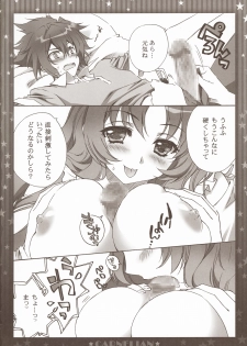 (COMIC1☆5) [CARNELIAN] Niiduma ga Maiban Hitori Kiri no Beddo de Kangaeru Koto (STAR DRIVER) - page 9