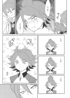 (Seishun Cup 2) [Gokudou Daigensui (Kayama Kifumi)] Burn no Ohana Kyousei Jufun Saseyou ze! (Inazuma Eleven) - page 8