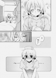 (C79) [Shinsen Gokuraku (Shuragyoku Mami)] Nurse de Oshigoto (Tales of the Abyss) - page 9