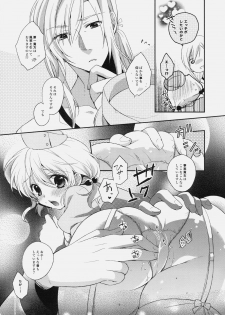 (C79) [Shinsen Gokuraku (Shuragyoku Mami)] Nurse de Oshigoto (Tales of the Abyss) - page 17