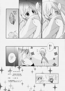 (C79) [Shinsen Gokuraku (Shuragyoku Mami)] Nurse de Oshigoto (Tales of the Abyss) - page 30