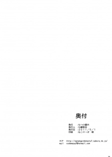 (COMIC1☆5) [Namatsu no Kagiana (Nanakagi Satoshi)] Immoral Stratos (IS <Infinite Stratos>) - page 25