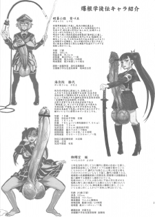 (Futaket 7) [Kakumei Seifu Kouhoushitsu (RADIOHEAD)] Bakukon Arui wa Bakutama ni Tsuite - page 30