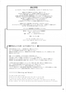 (Futaket 7) [Arsenothelus (Rebis & Chinbotsu)] Futanatte! YukaReimu (Touhou Project) - page 17