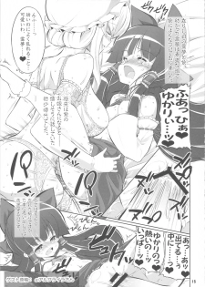 (Futaket 7) [Arsenothelus (Rebis & Chinbotsu)] Futanatte! YukaReimu (Touhou Project) - page 14