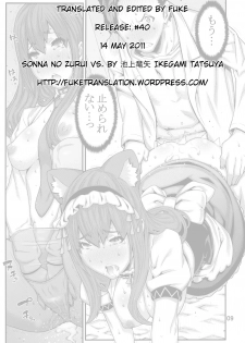 (C79) [BLACK FLY (Ikegami Tatsuya)] Sonna no Zurui (Steins;Gate) [English] {FUKE} - page 19