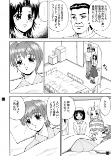 (C65) [YASRIN-DO (Yasu Rintarou)] Gekkouki Daiyonya (Tsukihime, Kizuato) - page 17