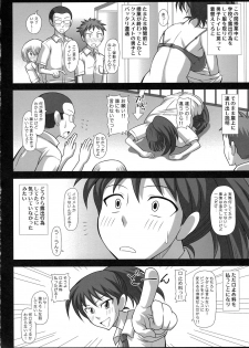 (Futaket 6) [Futanarun (Kurenai Yuuji)] Futa Roma Plus - page 6