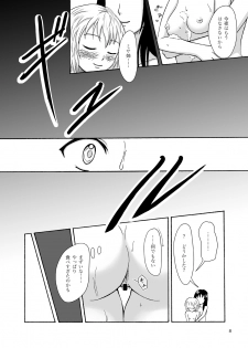 [Namiroji (Shiina Nami)] Hajimete no Yoru [Digital] - page 7