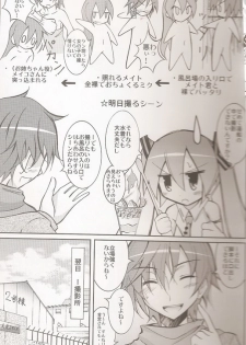 (COMIC1☆5) [Nihon Dandy (Matsuno Susumu)] Chibi-miku no Satsuei Genba de Supponpon (Vocaloid) - page 7