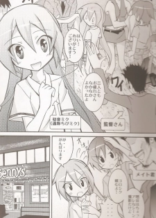 (COMIC1☆5) [Nihon Dandy (Matsuno Susumu)] Chibi-miku no Satsuei Genba de Supponpon (Vocaloid) - page 5