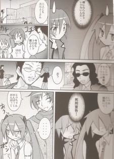 (COMIC1☆5) [Nihon Dandy (Matsuno Susumu)] Chibi-miku no Satsuei Genba de Supponpon (Vocaloid) - page 9