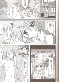 (COMIC1☆5) [Nihon Dandy (Matsuno Susumu)] Chibi-miku no Satsuei Genba de Supponpon (Vocaloid) - page 25