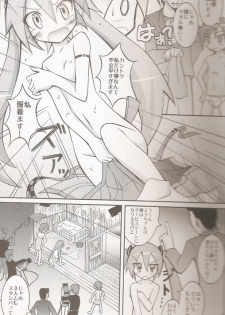 (COMIC1☆5) [Nihon Dandy (Matsuno Susumu)] Chibi-miku no Satsuei Genba de Supponpon (Vocaloid) - page 13