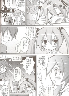 (COMIC1☆5) [Nihon Dandy (Matsuno Susumu)] Chibi-miku no Satsuei Genba de Supponpon (Vocaloid) - page 6