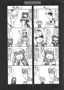 (COMIC1☆4) [UA Daisakusen (Harada Shoutarou)] Ruridou Gahou CODE:41 (DREAM C CLUB) - page 15